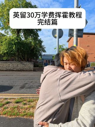 白日梦想家毕业主题封面