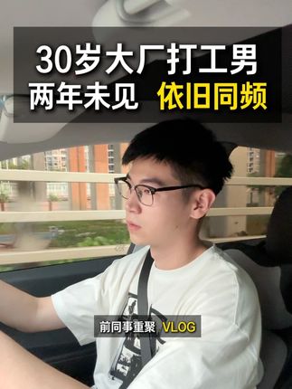 百分之21% 前同事主题作品封面