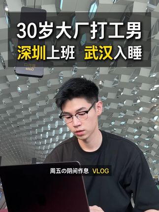 百分之21% 城市通勤主题作品封面