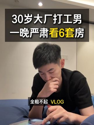 百分之21% 租房主题作品封面